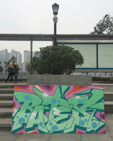 Graffiti Wall - Photo by DanielShox123