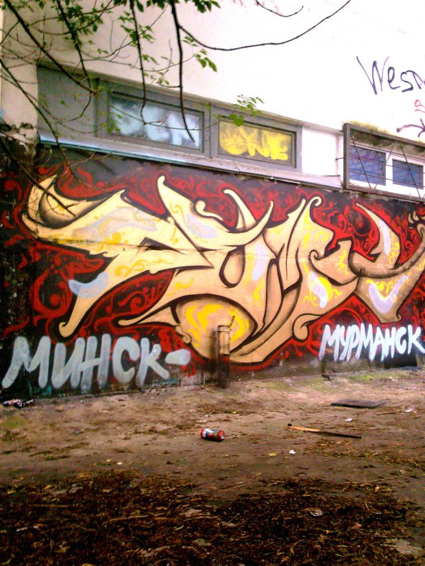 Graffiti Wall - Photo by Dem1
