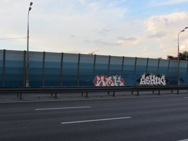 Graffiti Wall - Photo by Denis