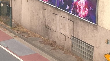 Graffiti Wall - Photo by DerKoeter