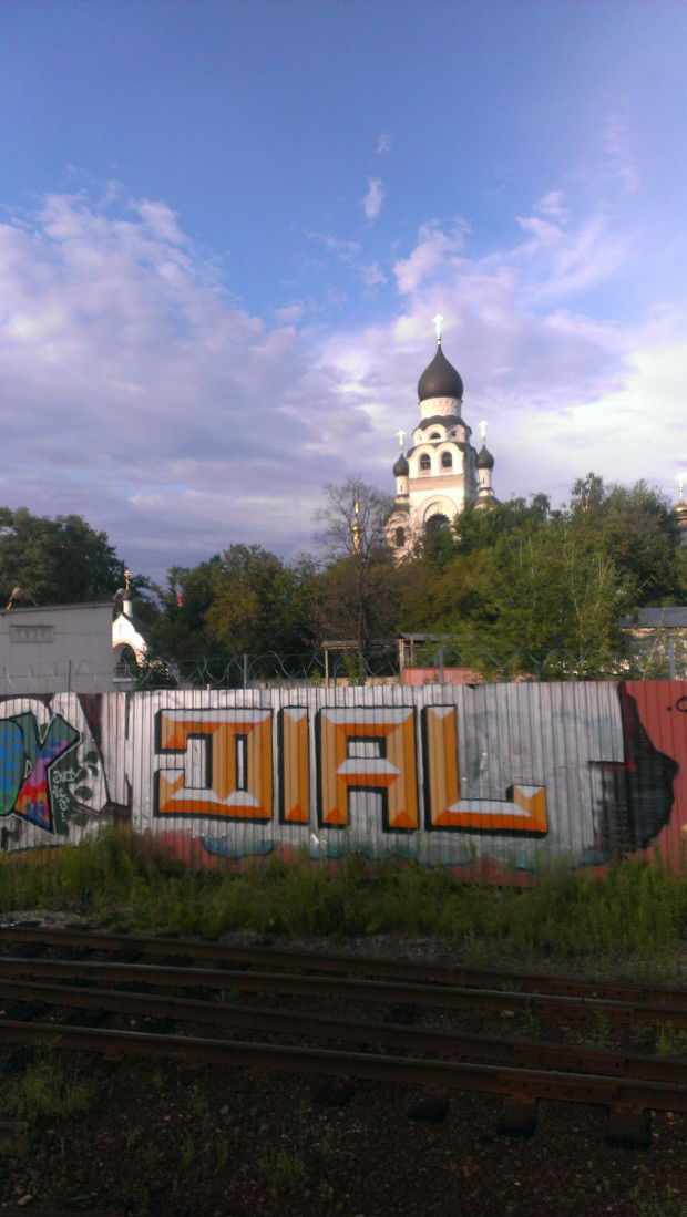 Graffiti Wall in Moscow - Photo by Dial - dial (2013)