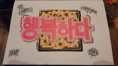 Graffiti Sketch - Photo by Droopy - elmo