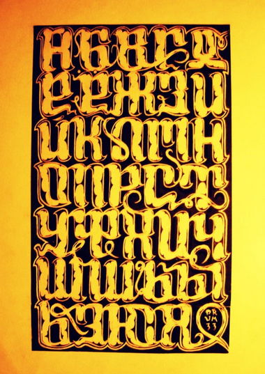 Graffiti Sketch - Photo by Drum33 - Drum, Drum33, alphabet (2013)