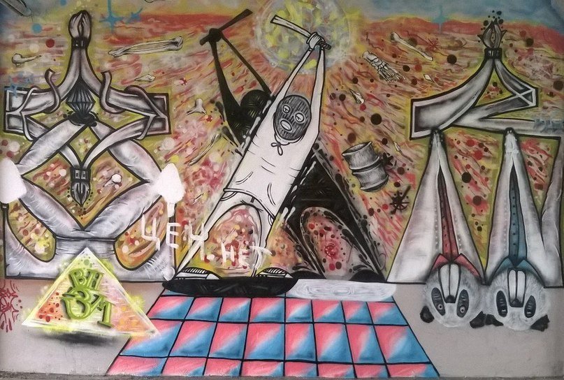 Graffiti Street Art - Photo by EHTP - ????, ????, ????? (2014)