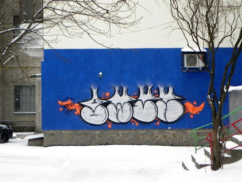 Graffiti Wall - Photo by EHTP - ????, ????, ????? (2014)