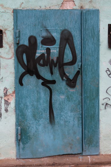 Graffiti Bombing - Photo by EgorCrame (2011)