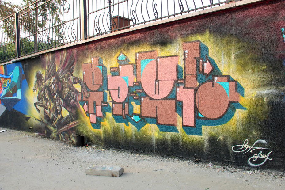 Graffiti Wall - Photo by Ekwil - aqwl (2012)