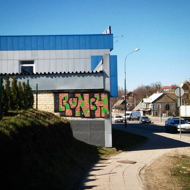 Graffiti Wall in Vilnius - Photo by EvlRabid - vilnius, runch