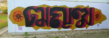 Graffiti Wall - Photo by FOESandFriends - Tic, FOE, Crew