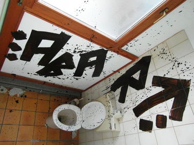 Graffiti Artwork - Photo by FOESandFriends - Abart, FOE, Crew