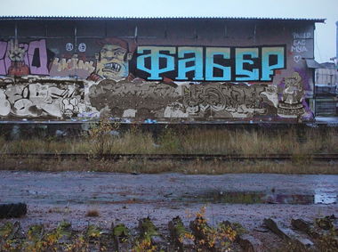 Graffiti Wall - Photo by Faber - faber, hooi, bls