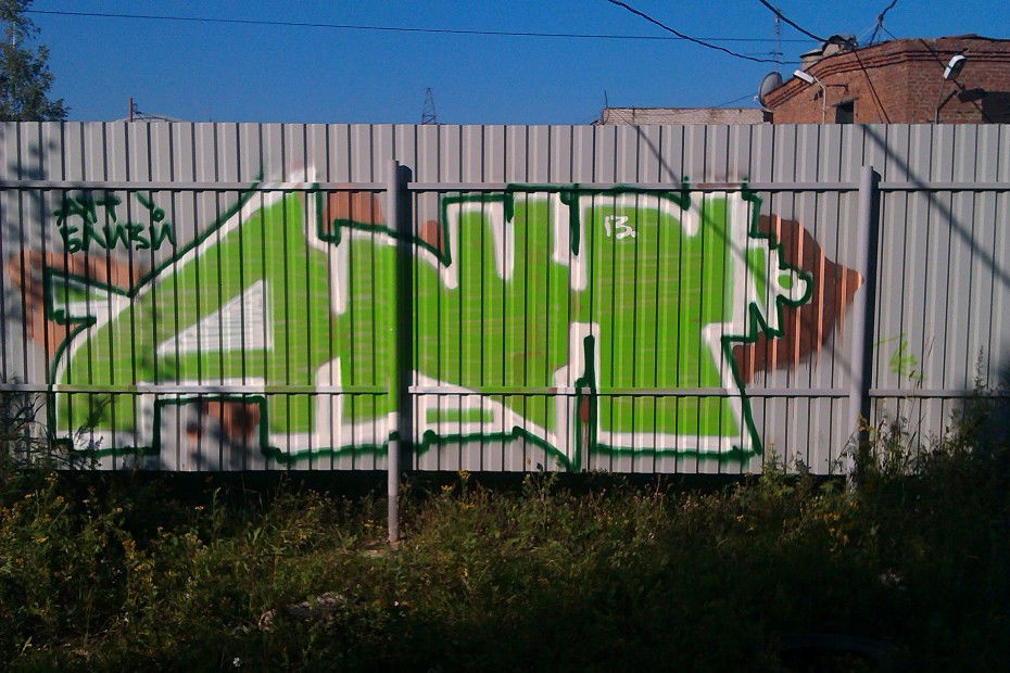 Graffiti Bombing - Photo by Fakre - ??? (2013)