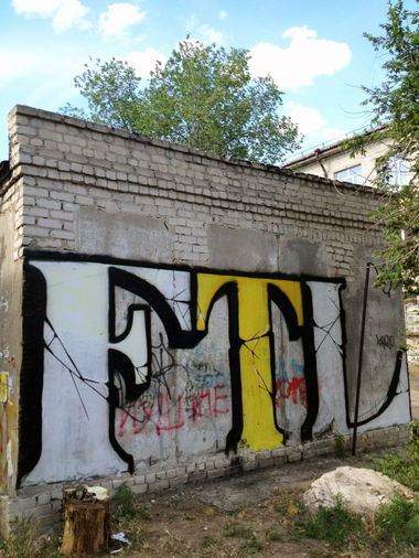 Graffiti Wall in Severodonetsk - Photo by Fatal