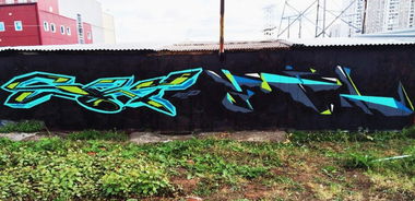 Graffiti Wall - Photo by Fatal (2014)