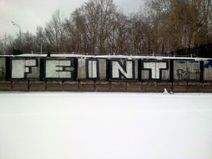 Graffiti Wall in Moscow - Photo by Feint - Feint, roller, blockbuster (2011)