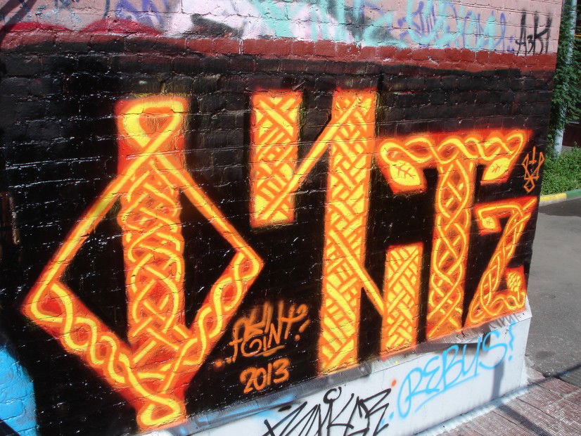 Graffiti Wall in Moscow - Photo by Feint - feint, 2013, Moscow (2013)