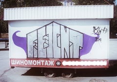 Photo #103460 by Homs