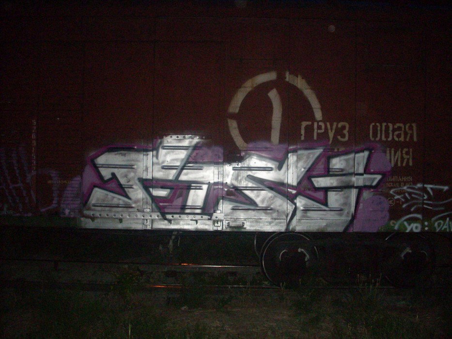 Graffiti Train - Photo by Fistok - first, ??8
