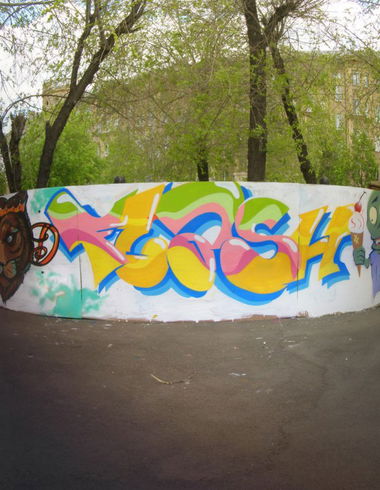 Graffiti Wall - Photo by Flash
