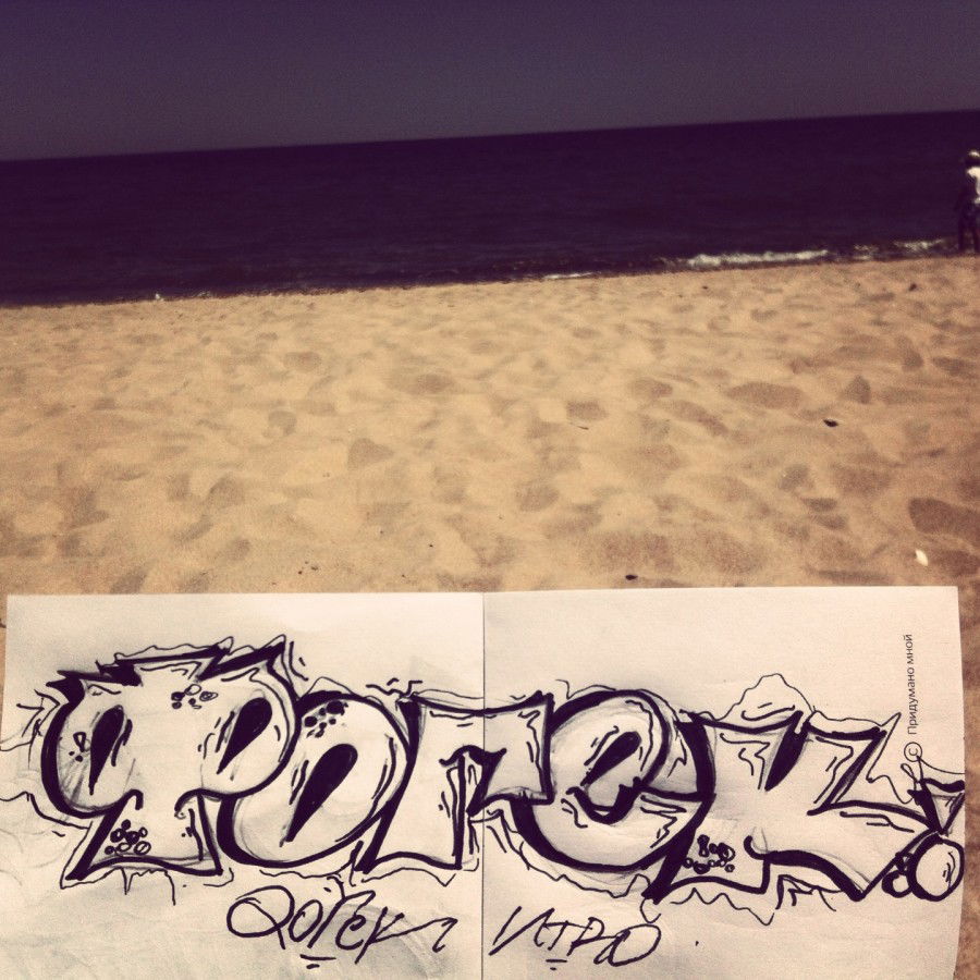 Graffiti Sketch in Odessa - Photo by Fogek