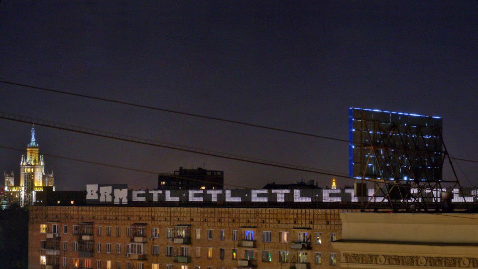 Graffiti Bombing in Moscow - Photo by Fotec - fotec, sorry, egas (2011)