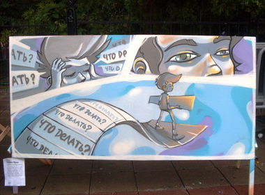 Graffiti Street Art - Photo by Freed_OTD (2013)