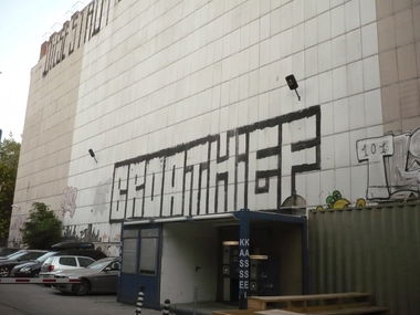 Graffiti Bombing - Photo by Fusseloner - broa, thief