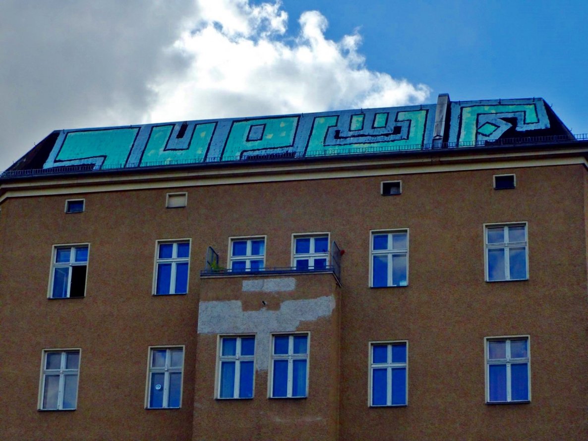 Graffiti Wall - Photo by GBBI - oneup, üf, berlin