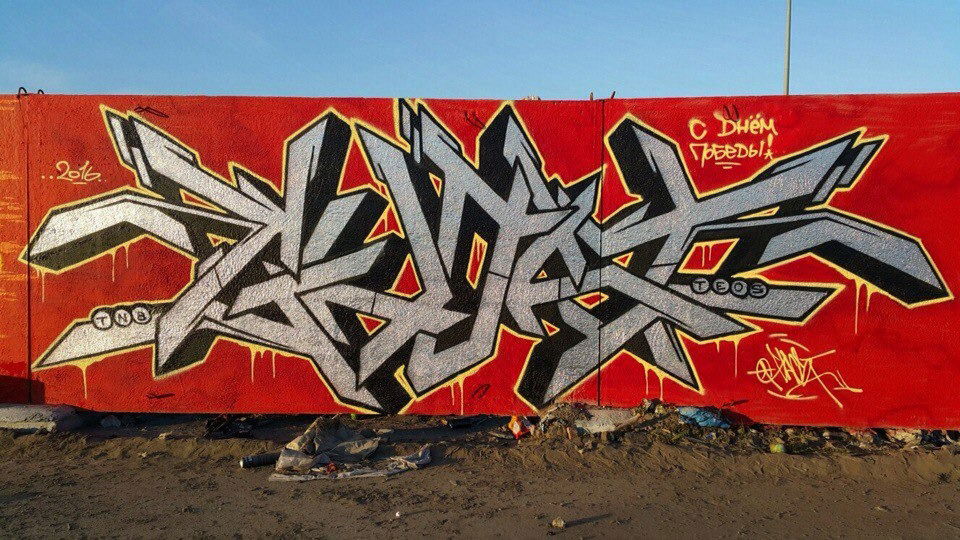 Graffiti Wall - Photo by GHO5T (2016)