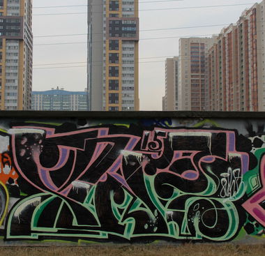Graffiti Wall in Округ Чкаловское - Photo by GRAPH (2015)
