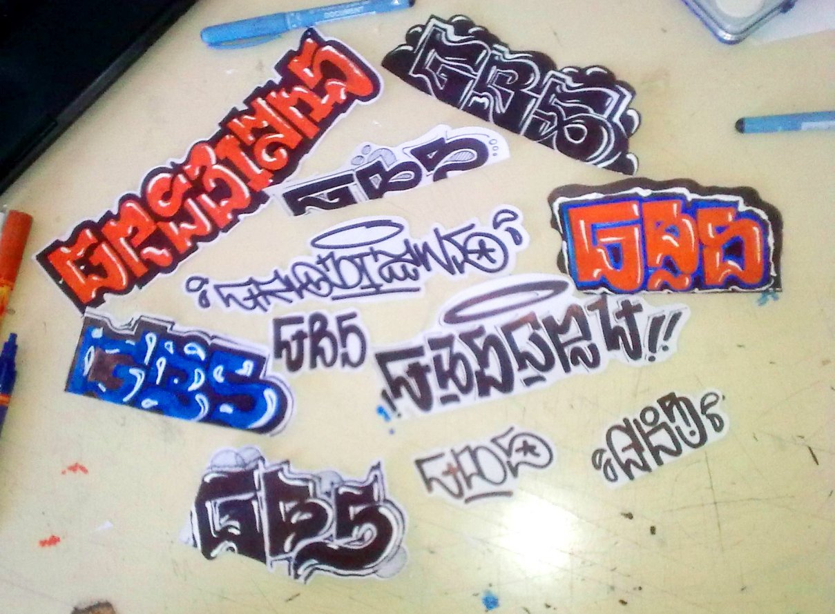 Graffiti Artwork - Photo by GROBIANS - stickers