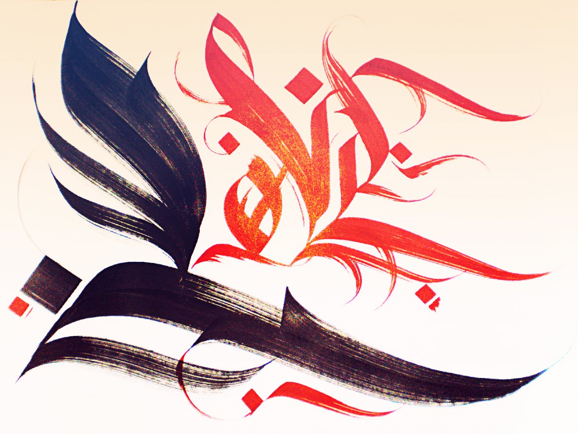 Graffiti Sketch - Photo by GraY - calligraffiti, calligraphy, gray (2014)