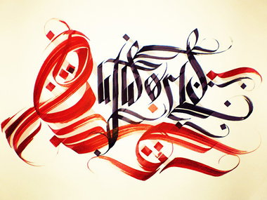 Graffiti Sketch - Photo by GraY - calligraffiti, calligraphy, gray (2013)