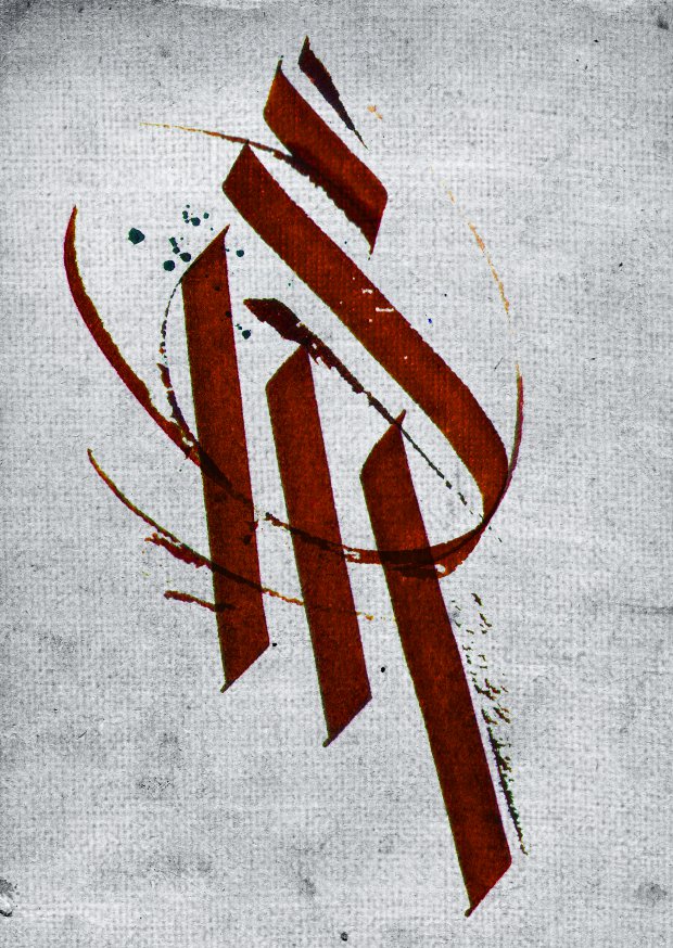 Graffiti Sketch - Photo by GraY - s3, streetvision, calligraphy (2014)