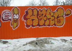 Photo #184753 by HICSONE