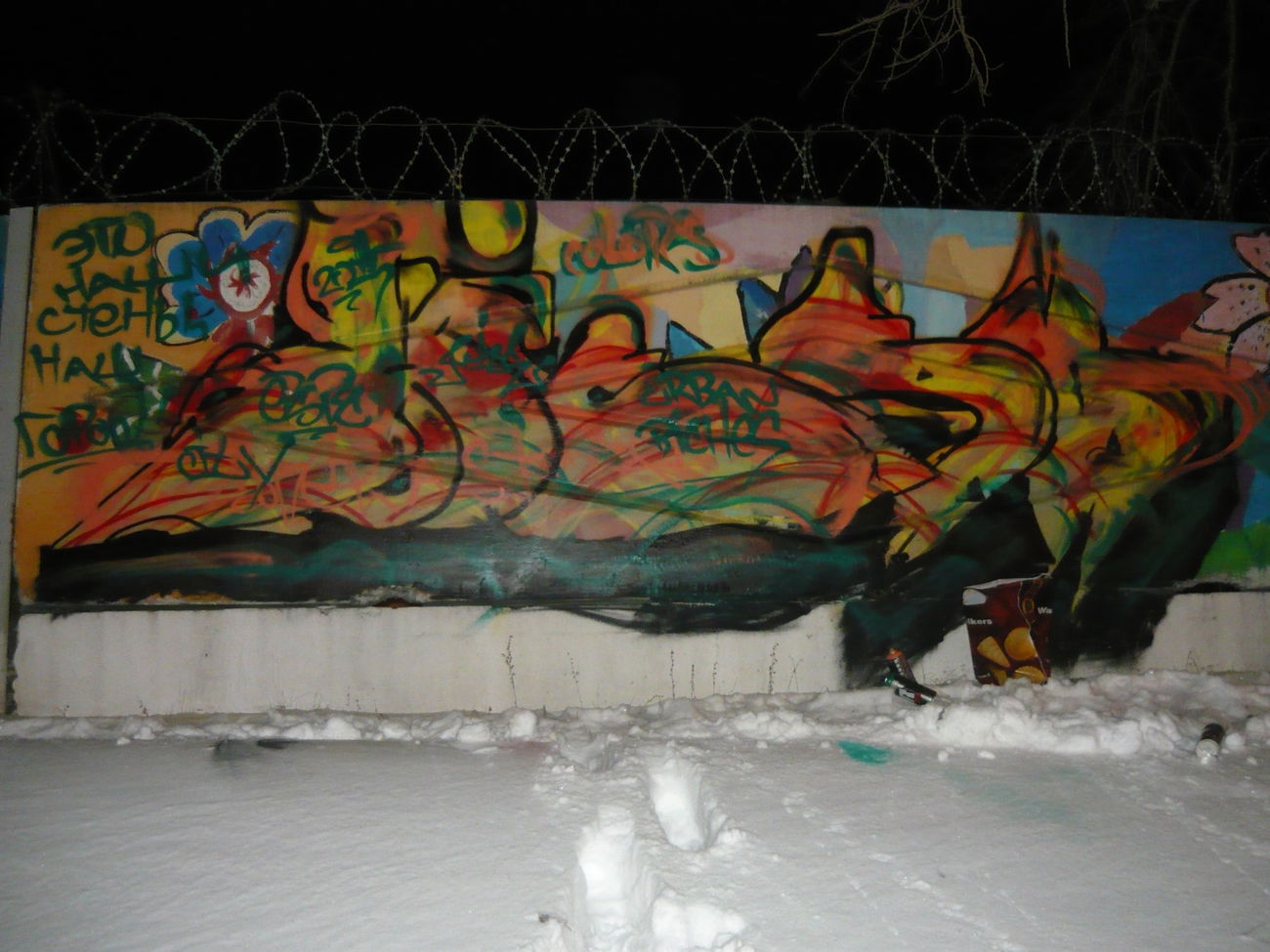 Graffiti Wall - Photo by HICSONE - HiCsOnE