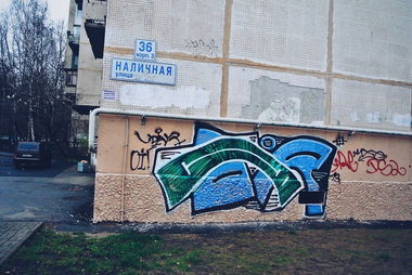 Graffiti Wall - Photo by HOPE (2013)