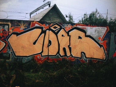 Graffiti Wall - Photo by HOPE (2013)