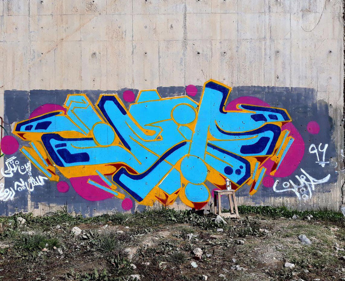 Graffiti Wall - Photo by Hazin - irangraffitiiranurbanarttehranirantehranpersianletterspersianstylegraffitiurbanart (2018)