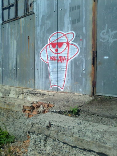 Graffiti Wall - Photo by HeCk