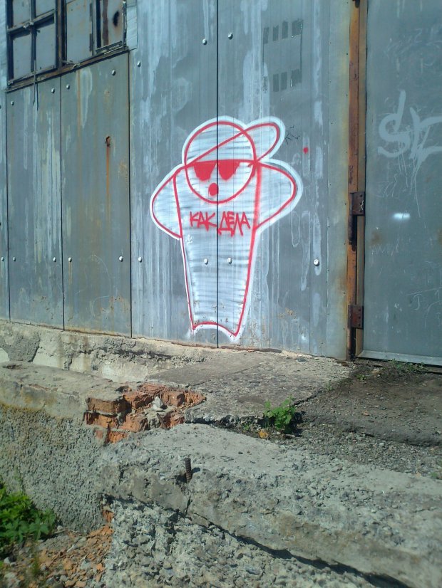 Graffiti Wall - Photo by HeCk