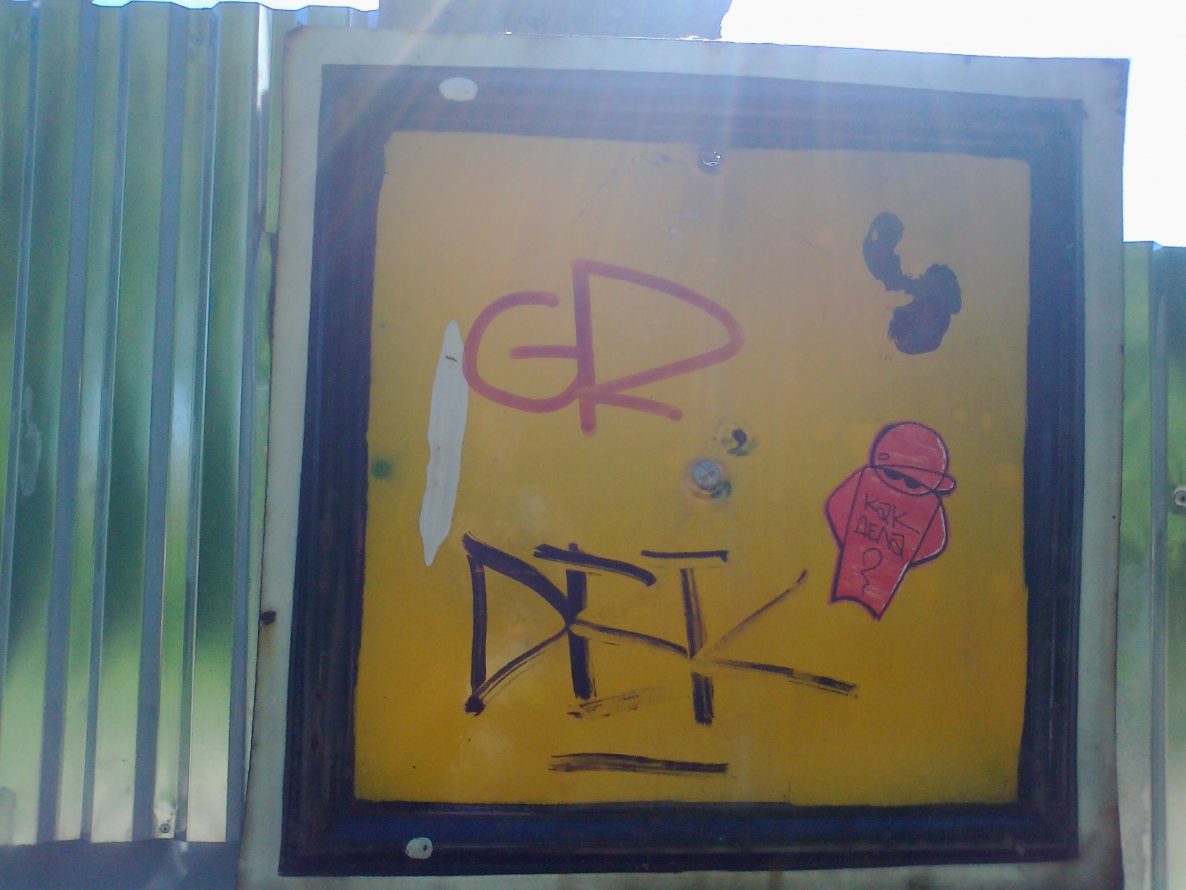 Graffiti Street Art in Karlivka - Photo by HeCk - Heck (2012)