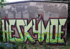 Graffiti Wall - Photo by Hesky