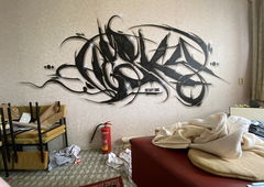 Graffiti Wall - Photo by Hesky