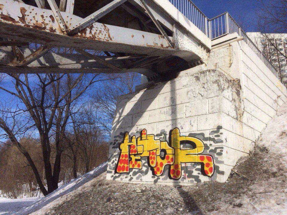 Graffiti Wall in Район Южное Медведково - Photo by Hetor - moscow, hetor (2017)