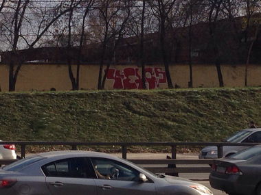 Graffiti Bombing - Photo by Hetor