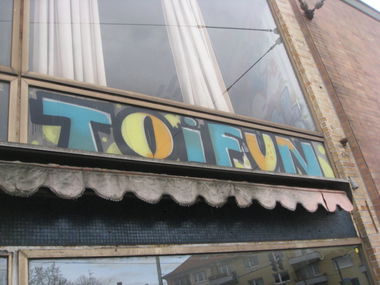 Graffiti Wall - Photo by Heureka - tfn, toifun