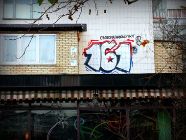 Graffiti Bombing in Kyiv - Photo by Hey161 - 161, Hey, 1925 (2013)