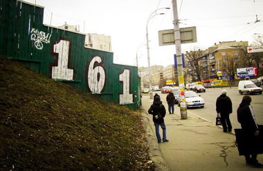 Graffiti Bombing in Kyiv - Photo by Hey161 - 161, crew, Hey! (2012)