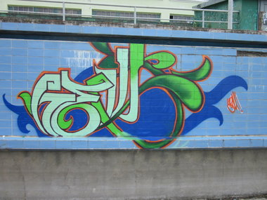 Graffiti Wall - Photo by HheLM